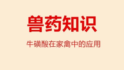 上海邦森分享?；撬嵩诩仪葜械淖饔? title=