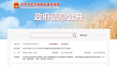 生豬跨省運(yùn)輸將有新變化！農(nóng)業(yè)農(nóng)村部發(fā)布有關(guān)工作的通知-上海邦森