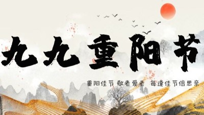 九九重陽(yáng)節(jié)，關(guān)愛(ài)老人-上海邦森