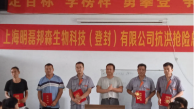 邦森新聞-抗洪救災(zāi)，聞“汛”而動，邦森有“我”！