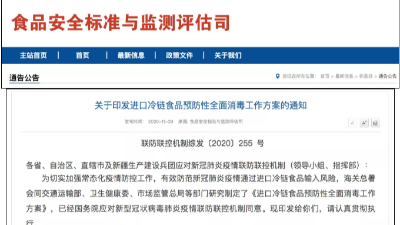 上海邦森分享--天津一冷庫裝卸工人、冷庫門把手核酸檢測(cè)陽性