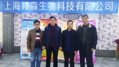 【生態(tài)養(yǎng)殖 鵝業(yè)交流】邦森生物科技高效養(yǎng)鵝技術(shù)交流會山東濟寧站